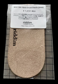 BDP-TW / Bass Drum Patch (for Twin Pedal / 2mm)