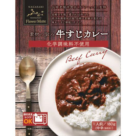 長崎　牛すじカレー　5個セット