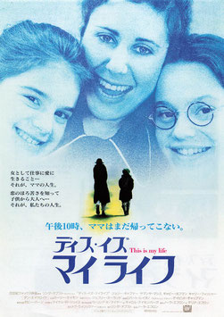 ディス・イズ・マイ・ライフ(ニコー劇場/チラシ外国映画)