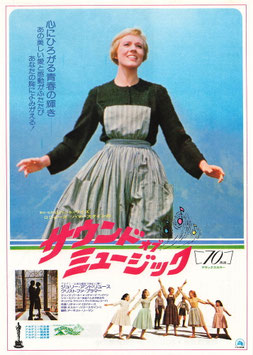 サウンド・オブ・ミュージック(日比谷スカラ座/チラシ外国映画)