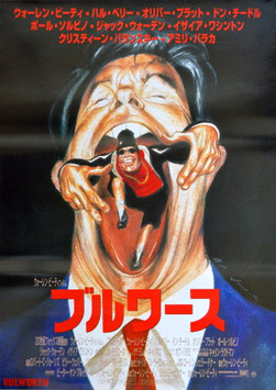ブルワース(ポスター外国映画)