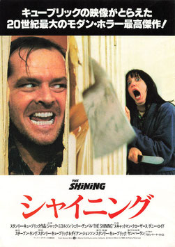 シャイニング(グランドシネマ/チラシ外国映画)