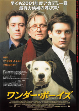 ワンダー・ボーイズ (帝国座会館/チラシ外国映画)