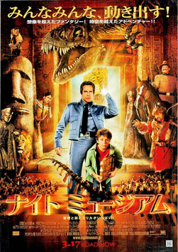 ナイト ミュージアム(チラシ外国映画)