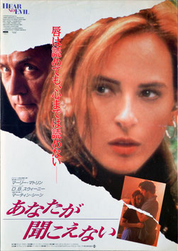 あなたが聞こえない(プレスシート外国映画）