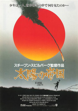太陽の帝国(札幌劇場/チラシ外国映画)