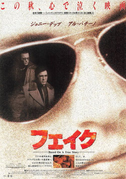 フェイク(プラザ２/サングラスに映るふたりの姿・タイトル下・チラシ外国映画)