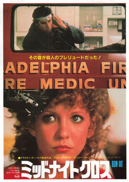 ミッドナイトクロス(東宝プラザ/チラシ外国映画)
