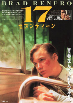 セブンティーン(スガイシネプレックス/チラシ外国映画)
