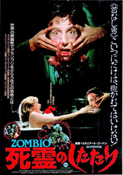 死霊(ZOMBIO)のしたたり/ニンジャ(渋谷東急ほか/二つ折り4ページ・チラシ外国映画)