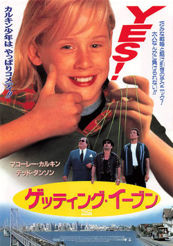 ゲッティング・イーブン(ヘラルド・シネプラザ１/チラシ外国映画)