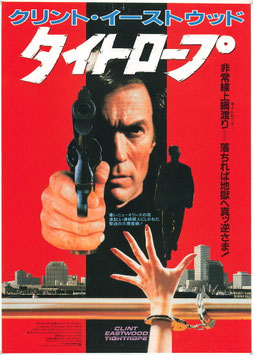 タイトロープ(札幌劇場/チラシ外国映画)