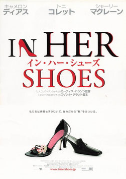 イン・ハー・シューズ(館名ナシ/シューズ・チラシ外国映画)