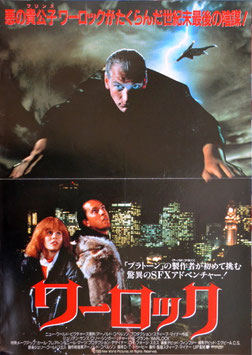 ワーロック(プレスシート外国映画)