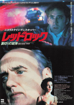 レッドロック/裏切りの銃弾(シアターキノ/チラシ外国映画)
