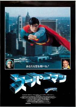 スーパーマン(札幌劇場・SY遊楽/チラシ洋画)