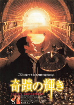 奇跡の輝き(SY遊楽/タイトル下・チラシ外国映画)