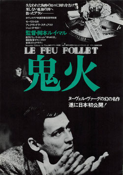 鬼火(三百人劇場/チラシ外国映画)