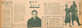 嘆きのテレーズ/女性よ永遠に/想い出/裁きは終わりぬ(人生座/チラシ外国映画)