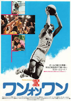 ワン・オン・ワン(東急レックスほか/チラシ洋画)