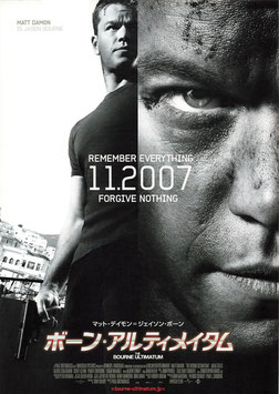 ボーン・アルティメイタム(11.2007全国ロードショー/チラシ外国映画)