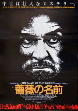 薔薇の名前(ポスター外国映画)