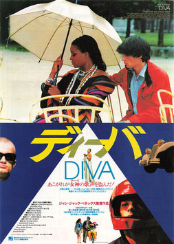 ディーバ(プラザ２/チラシ外国映画)