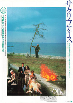 サクリファイス(スバル座/チラシ洋画)