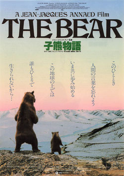 子熊物語新宿文化シネマ２/チラシ外国映画)
