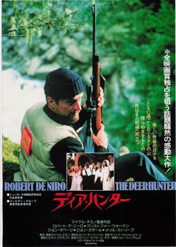 ディア・ハンター (東宝プラザ/チラシ外国映画)