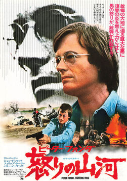 怒りの山河(ニュー東宝シネマ２/チラシ外国映画)