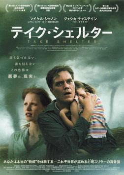 テイク・シェルター(館名ナシ/チラシ外国映画)