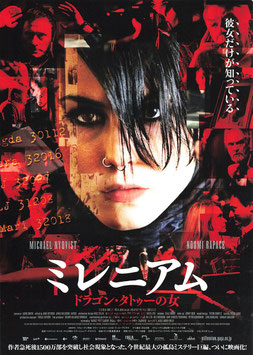 ミレニアム ドラゴン・タトゥーの女(スガイシネプレックス札幌劇場/チラシ外国映画)