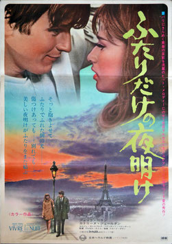 大西部への道 映画ポスター・立看 1967年 カーク・ダグラス
