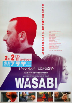 商WASABI(ポスター外国映画)