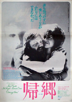 帰郷(ポスター外国映画)