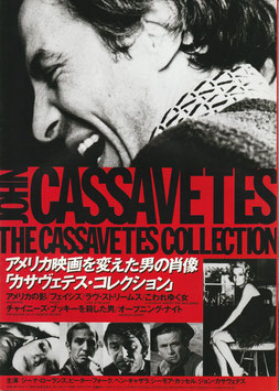 カサベテス・コレクション(CINEMA11/四つ折り8ページ・チラシ洋画)