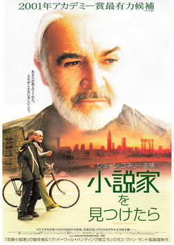 小説家を見つけたら(ニコー劇場/チラシ外国映画)