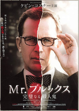 Ｍｒ.ブルックス 完璧なる殺人鬼(館名ナシ/チラシ外国映画)