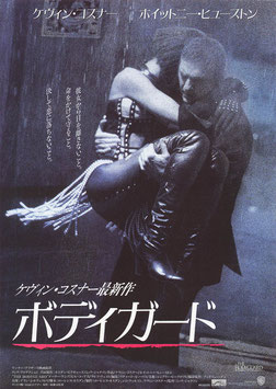 ボディガード(札幌劇場/タイトル下白色・チラシ外国映画)