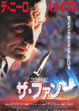 ザ・ファン(東宝プラザ/チラシ外国映画)