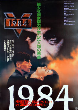 １９８４(ポスター洋画)