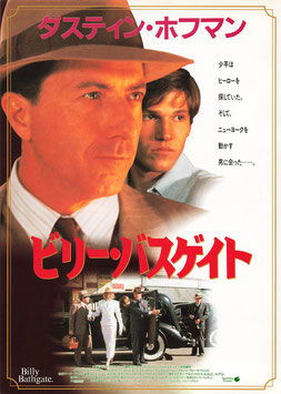 ビリー・バスケイド(館名ナシ/チラシ外国映画)