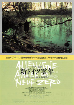 ゴダールの新ドイツ零年～レミー・コーション最後の冒険～(チラシ洋画)