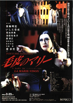 演 劇(書籍・雑誌・プログラム・チラシなど) - 映画と演劇書 演 劇(書籍・雑誌・プログラム・チラシなど) - 映画と演劇書
