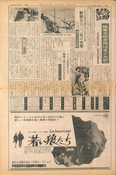 若い狼たち/遥かなる戦場/LSD・５ドルで天国！？(ミラノボウル・ニュース/新聞)