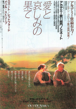 愛と哀しみの果て(帝国座/チラシ外国映画)