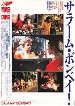 サラーム・ボンベイ！(岩波ホール/チラシ・アジア映画)