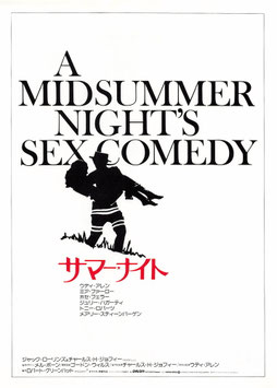 サマー・ナイト(プラザ２/チラシ外国映画)