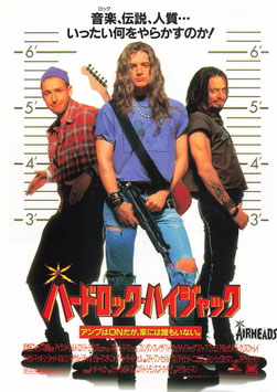 ハードロック・ハイジャック(スカラ座/チラシ外国映画)